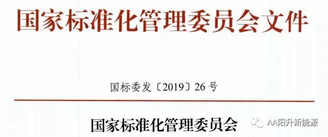 國家標(biāo)準(zhǔn)委下達(dá)13項(xiàng)強(qiáng)制性國家標(biāo)準(zhǔn)！加快推進(jìn)四輪低速電動汽車工作進(jìn)度！
